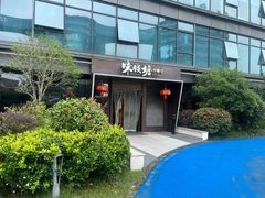 -味钱塘·钱塘浙宴(宋城之江银泰店)