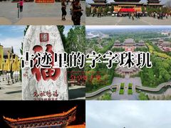 -大槐树寻根祭祖园