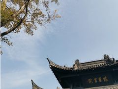 -重庆园博园
