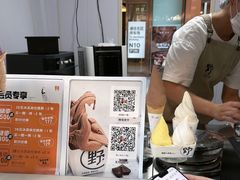-野人先生现做冰淇淋(北京顺义祥云小镇店)
