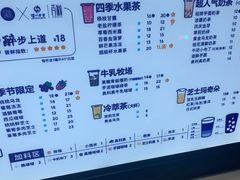 -茶百道(沃格时尚街店)