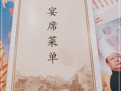 -叶氏大快活酒楼·佛山老字号