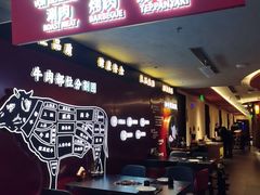 -牛将军•涮肉•烤肉(北京王府井·故宫店)