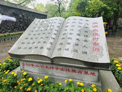 -大槐树寻根祭祖园