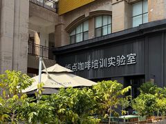 -Torch Coffee 炬点咖啡