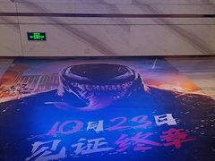 -英皇电影城(英皇集团中心IMAX店)