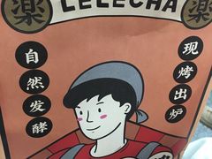 -LELECHA乐乐茶(上海五角场万达广场店)