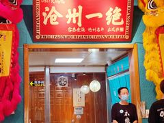 -0317火锅鸡·清真(正达店)