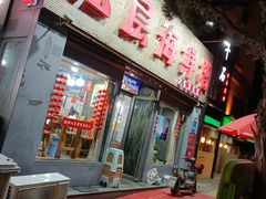 -九层海鲜塔(市南店)