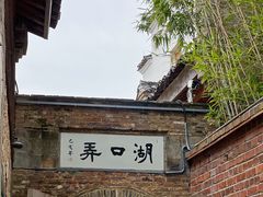 -陶阳里旅游区