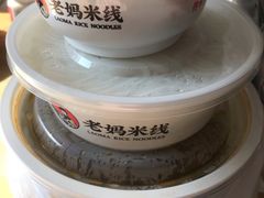 -老妈米线(港龙店)