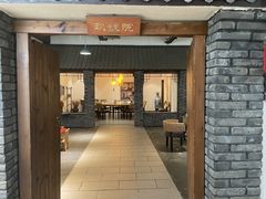 -小时候文化主题餐厅(田家店)