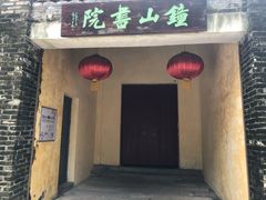-伦教678文化街
