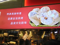 -阿甘锅盔(中关村食宝街店)