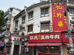 -忆外婆徐州菜·地锅鸡·生日宴(吴庄店)