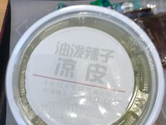 -西少爷(望京SOHO店)