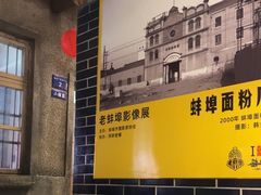 -阿财老铺·老蚌埠龙虾城(华夏总店)