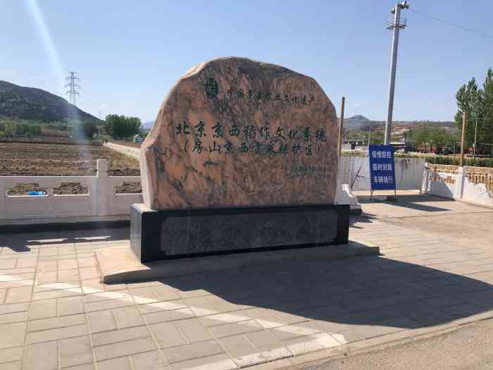 北京市高庄三鑫大理石厂