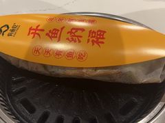 -有鱼吃·纸包烤鱼(曲江创意谷店)