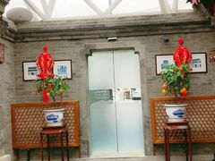 大堂-北京古城老院厉晓麟精致菜