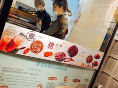 -霁月台现烤猪肉脯(万达茂店)