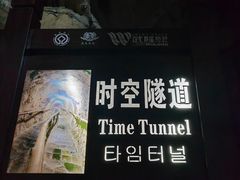 -龙水峡地缝景区
