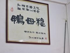 -胡荣泉