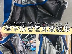 -迪卡侬(越秀公园店)
