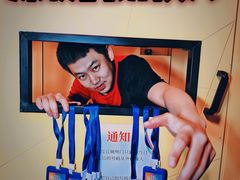 -移动谜城·大笨象密室逃脱(五棵松店)