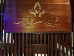 -一叶一世界·素食餐厅(锦华万达店)