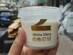 -白色日记·手作酸奶(麦凯乐店)