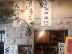 -猫岛主趣味餐厅(鼓浪屿店)