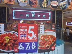 门面-辣得叫湘菜(四明店)