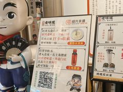 -绍兴老味道·非遗门店(银泰城店)
