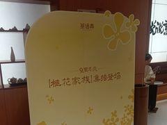 -茶话弄(中贸广场店)