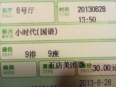 -万达影城(春树里广场店)