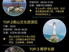 -后海村