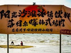 -巽寮印象美食部落餐厅·海鲜·地方特色菜(惠州体验店)