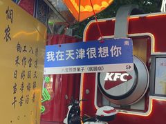 -天津五大道文化旅游区