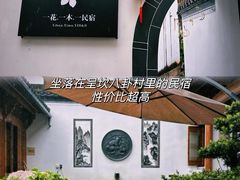 -呈坎景区