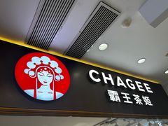 -霸王茶姬(东方新天地店)