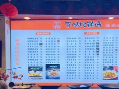 -百味地锅鸡(二店·财校分店)