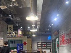 -楠火锅(葫芦岛飞天广场店)