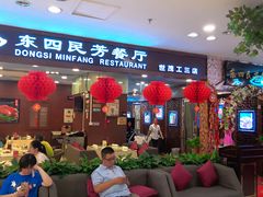 -东四民芳餐厅(世茂工三店)