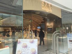 -老鼎丰糕点铺子(国贸商城店)