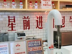 -红星前进面包牛奶公司(五道口购物中心店)
