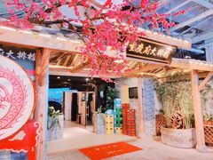 -庆合府重庆大排档(紫都城店)