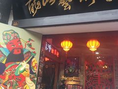 -磁器口古镇