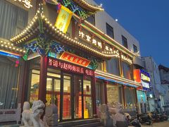 -梅利汴京烤鸭•开封豫菜地标店(晋安路店)