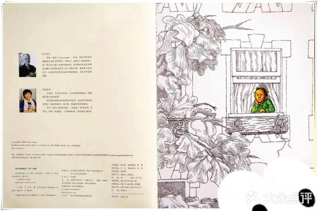 善良的力量巨大巨大
